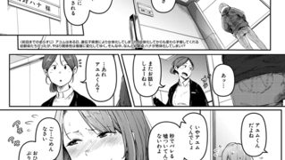 【エロ漫画】僕らのTSF物語～最終話 ◎の未来～ （ポリウレたん）のトップ画像