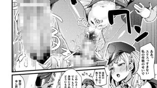 【エロ漫画】巨悪で巨根！ ふたなり企業にTS潜入！【単話】のトップ画像